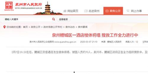 泉州爆料最新,揭秘城市变迁背后的故事 第2张 泉州爆料最新,揭秘城市变迁背后的故事 第2张