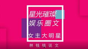 娱乐圈爆料推文免费阅读,揭秘明星幕后故事