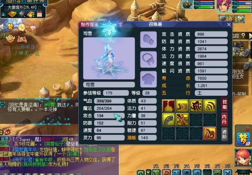 梦幻测试服最新爆料,揭秘神秘技能与职业调整 第3张 梦幻测试服最新爆料,揭秘神秘技能与职业调整 第3张